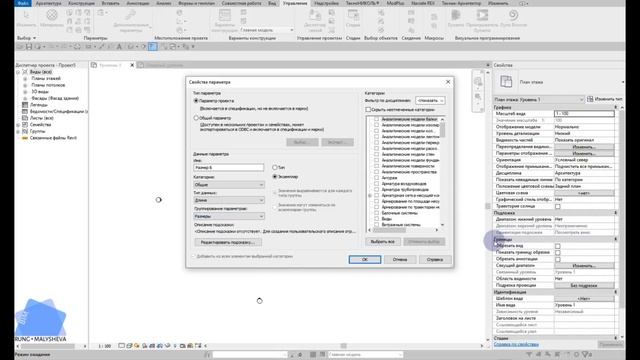Урок 5.2 Параметры проекта и семейства смотреть онлайн