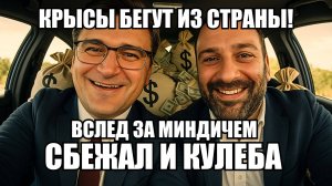 ⚡ Утренний Выпуск Новостей 09.09.25