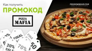 Промокод Pizza Mafia: где взять и как применить?