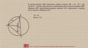 8. Задача 25 ОГЭ по математике.