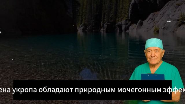 А ВЕДЬ ВРАЧИ НЕ ДУРАКИ! 🩺 1 СТОЛОВАЯ ЛОЖКА СЕМЯН УКРОП? смотреть онлайн