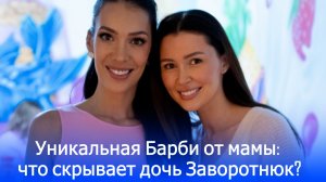 Трогательный подарок от мамы: что греет сердце Анны Заворотнюк до сих пор?