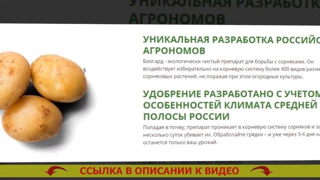 Цены на гербициды от сорняков для малины ⚫ Вещество о?