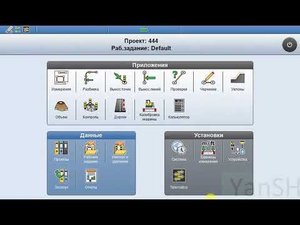 Работа с уклонами в программе Icon site)