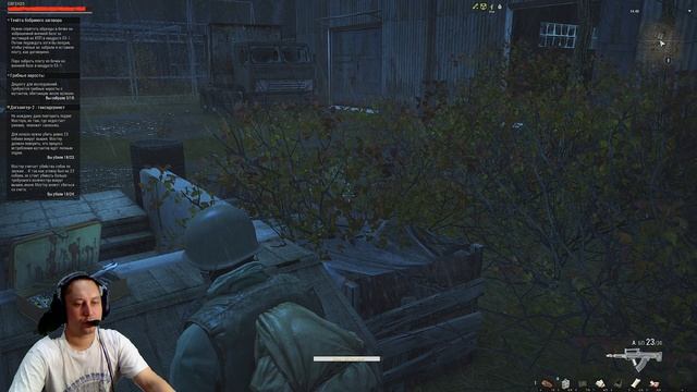 Выполнил задание: Догхантер 2. Stalker Online. (Сталкер онлайн)