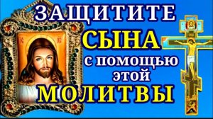 🙏МОЛИТВА ЗА СЫНА ГОСПОДУ и АНГЕЛУ ХРАНИТЕЛЮ Молитва о СЫНЕ сильная защита любящей МАТЕРИ 🕯️