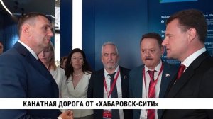 Канатная дорога от «Хабаровск-Сити»