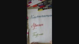 Как красиво написать мужское имя Константин каллиграфия акварельным маркером