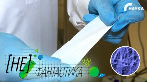 Инновационная повязка первой помощи: как российские ученые спасают жизни с помощью нанотехнологий?