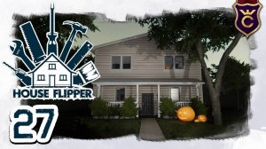 ПОКУПАЕМ СТРАШНЫЙ ДОМ - House Flipper Прохождение #27