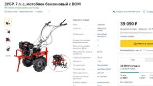 Рейтинг лучших мотоблоков ЗУБР. ТОП-3