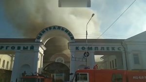 МАСШТАБНЫЙ ПОЖАР НА «ЗЕЛЕНОМ РЫНКЕ» В НАЛЬЧИКЕ