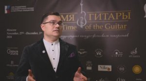 Время гитары