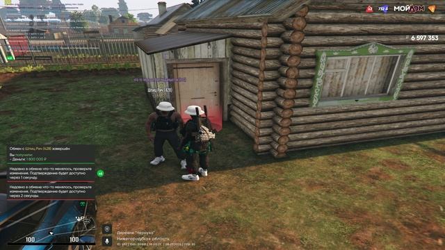 чит