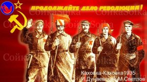 Каховка - Каховка роная винтовка