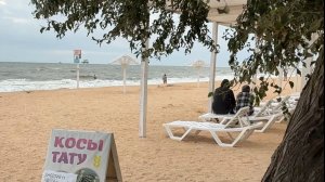 Затишье перед бурей Азовское море 9 сентября 2025