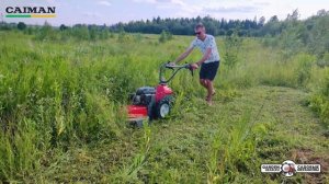 Косилка для высокой травы и кустов Caiman Tuno 80C в работе