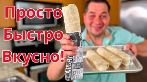 Обед за 15 минут! Рулет из лаваша с потрясающей начинкой. Вкуснейший рецепт, который Всех покорит!