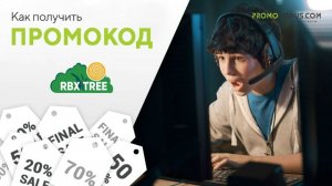 Как применить промокод RBXTree