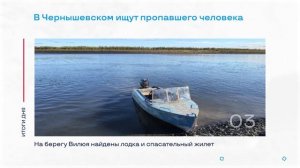 Мирнинские волонтёры-медики на всероссийском форуме и другие итоги дня – коротко