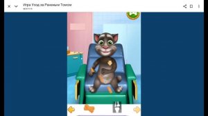 мультик игра котик Том лечит в операцию и выбирай одежду мультики для детей