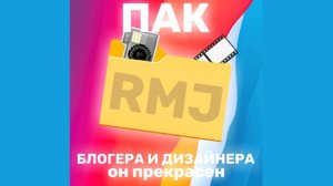 👀🟩ЛУЧШИЙ ПАК ДЛЯ 💙 МОНТАЖА И ДИЗАЙНА! 💙 🟩 СЫЛКА В КОМЕНТАХ 🟩 ДЕЛАЙ КРУТЫЕ ВИДЕО 💙