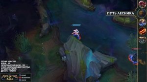 Секреты Мастерства - предметы на Катарину, сравнение сборок Эзреаля, лесные маршруты | Лига Легенд