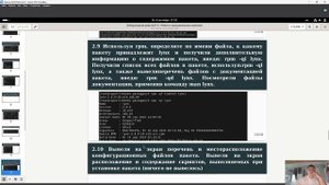 Защита презентации ЛР № 4