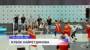 «Кубок Хайретдинова» завершился Нижнем Новгороде