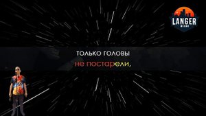 Александр Серов - Осенняя Роса | Караоке | От Langer Miami