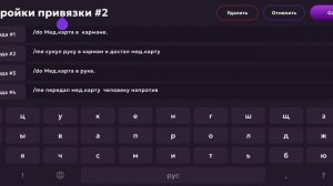 Как сделать рп отыгровки в матрёшке рп на паспорт мед.?