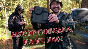 ГЛАВНОЕ НЕ ОТЧАИВАТЬСЯ, А ДУМАТЬ ГОЛОВОЙ - КОП В ЛЕСУ