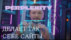 Perplexity - для маркетологов. Обзор всех режимов: поиск, исследование, лаборатория
