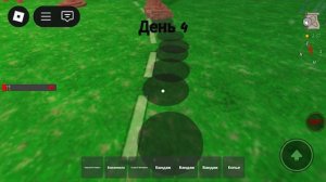 99 ночей в лесу!!! Выживаем с Ромой