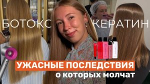 Вся правда о кератине, ботоксе, счастье для волос и холодном восстановлении