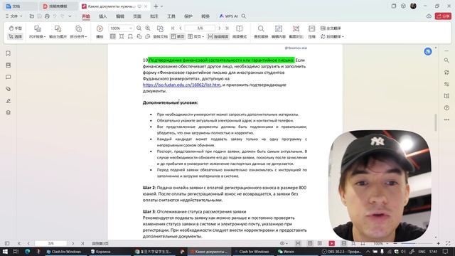 БЕСПЛАТНО в Китай на СТИПЕНДИЮ ? l Подробный Разбор Пос смотреть онлайн