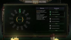 Warhammer 40,000 Rogue Trader - прохождение [014] ПК русский язык