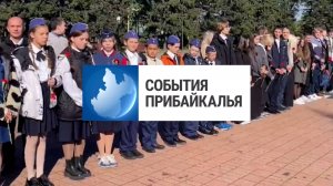 События Прибайкалья от 9.09.2025 | Форум спецназа | Сбывал наркотики | «Река-фест»