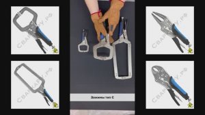 Зажим сварочный с фиксатором ПТК Коротко