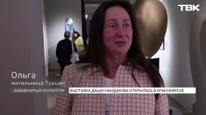 Выставка известного скульптора Даши Намдакова открылась в Красноярске.