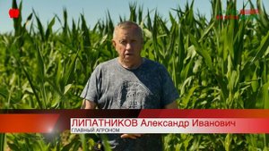 Липатников - Быть хозяином и видеть результаты своего труда