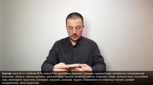 Ищем причины почему это холистик? Savita - обзор корма для