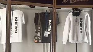 Мерч Калининградского драматического театра