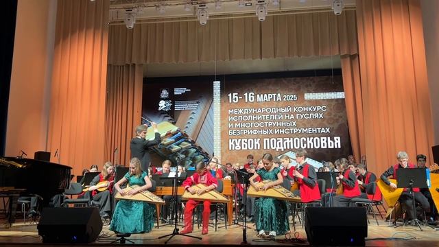 Сказ о земле Русской. Гала-концерт конкурса Кубок Подмосковья