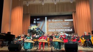 «Сказ о земле Русской». Гала-концерт конкурса «Кубок Подмосковья»