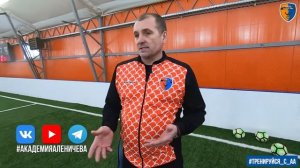 #АкадемияАленичева // #ТРЕНИРУЙСЯ_С_АА - Выпуск №4