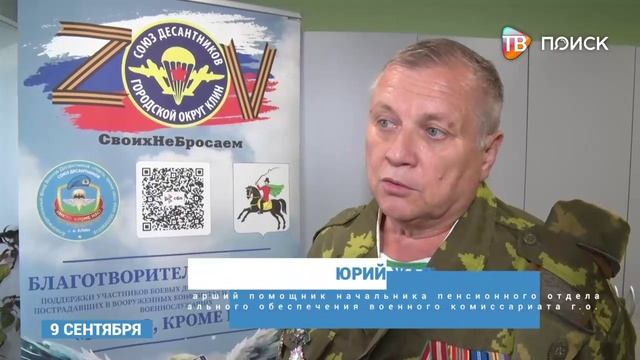 О патриотической работе общественникам рассказал декан факультета РГСУ