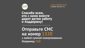 УРА! Сбор Максима Рубцова закрыт! Спасибо!