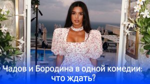 Ксения Бородина уходит с телевидения: новый фильм с магическим секретом