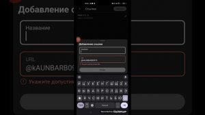как сделать ссылку на любую сот сеть